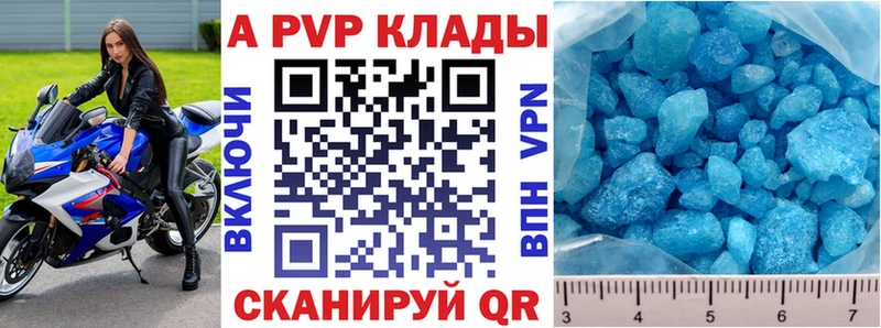 APVP Crystall  Льгов 