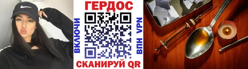 ГЕРОИН Heroin  Льгов 