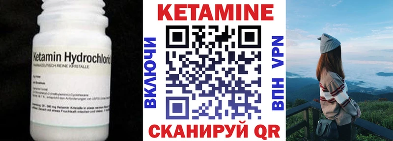 Кетамин VHQ  купить   Льгов 