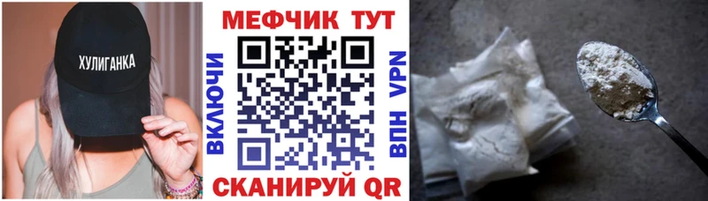 МЕФ мука наркошоп Льгов