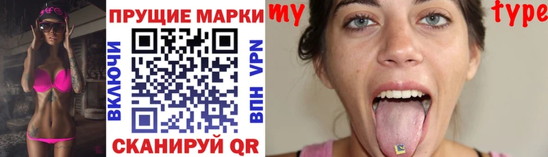 Марки N-bome 1,8мг  Льгов 